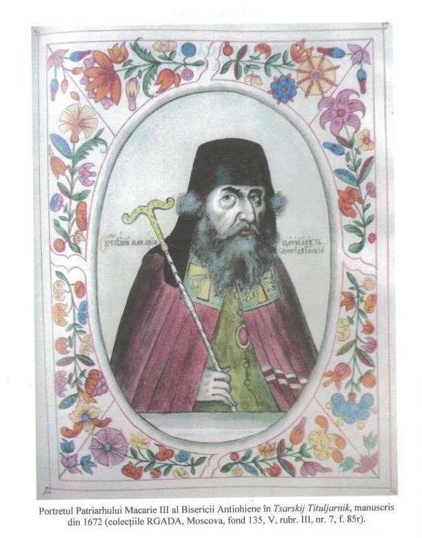 Patriarhul Macarie al III-lea al Antiohiei, d Patriarhul Macarie al III-lea al Antiohiei, d