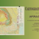 cartografii sonore