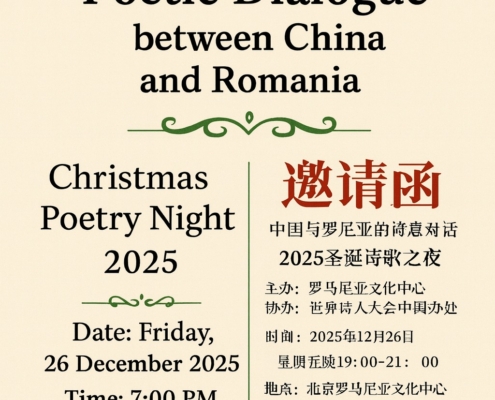 poetry night icr beijing